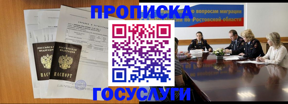 регистрация для школы в Кызыле