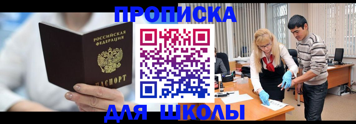 прописка гарантия в Кызыле