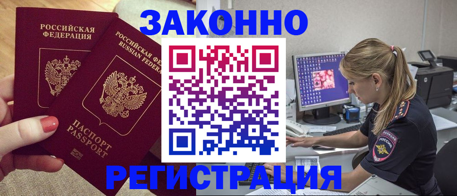 где прописаться в Кызыле