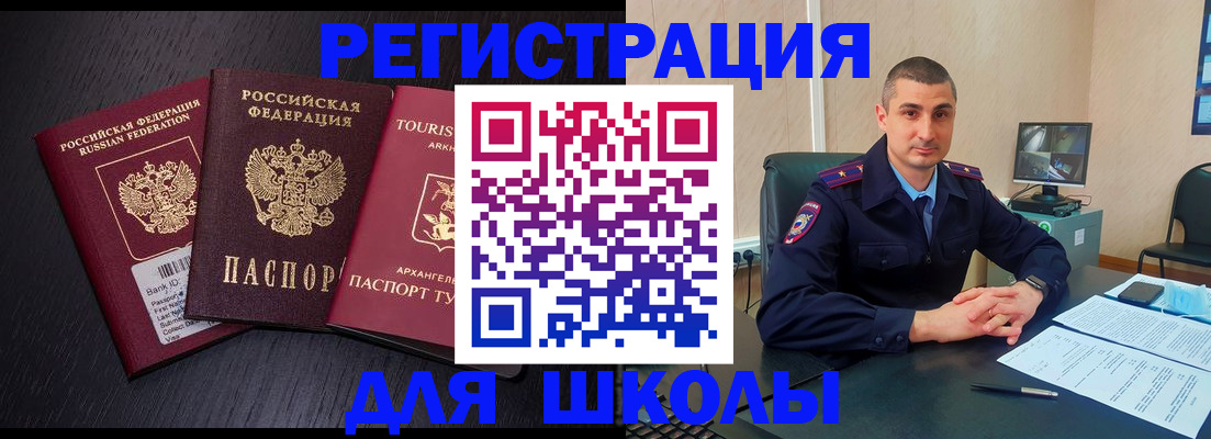 временная регистрация законно в Кызыле